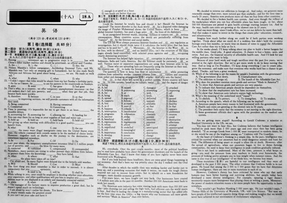 对接高考高考英语一轮复习 实战演练(十八)(pdf)试卷_第1页