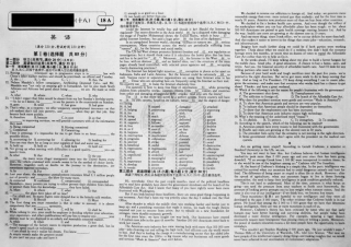 对接高考高考英语一轮复习 实战演练(十八)(pdf)试卷