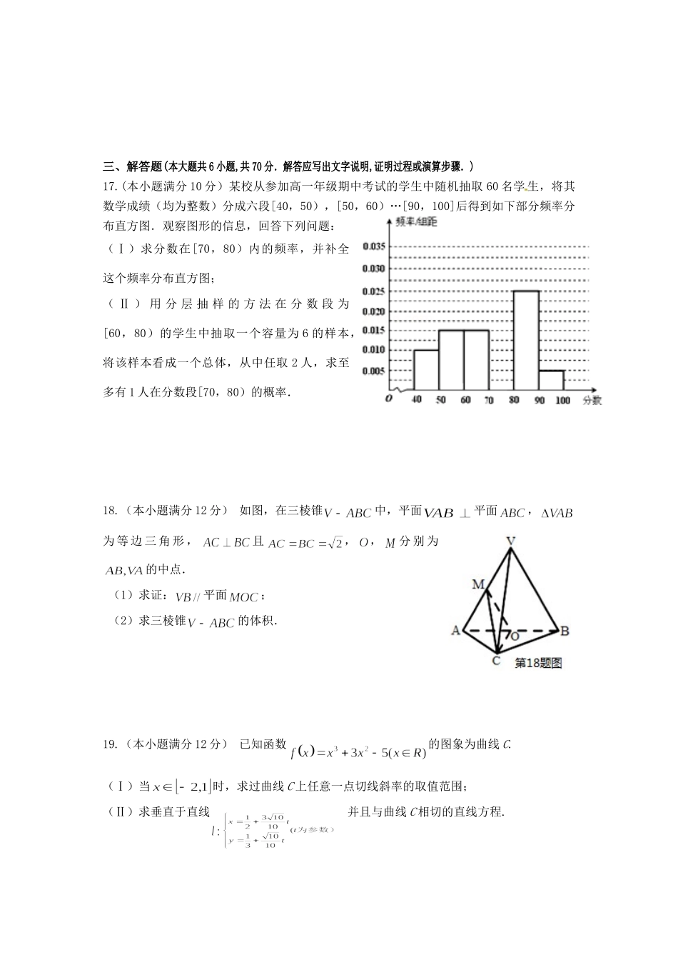 四川省简阳市 高二数学下学期期中试卷 文试卷_第3页
