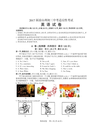 中考英语适应性试卷(3月)(pdf) 四川省凉山州中考英语适应性试卷(3月)(pdf)