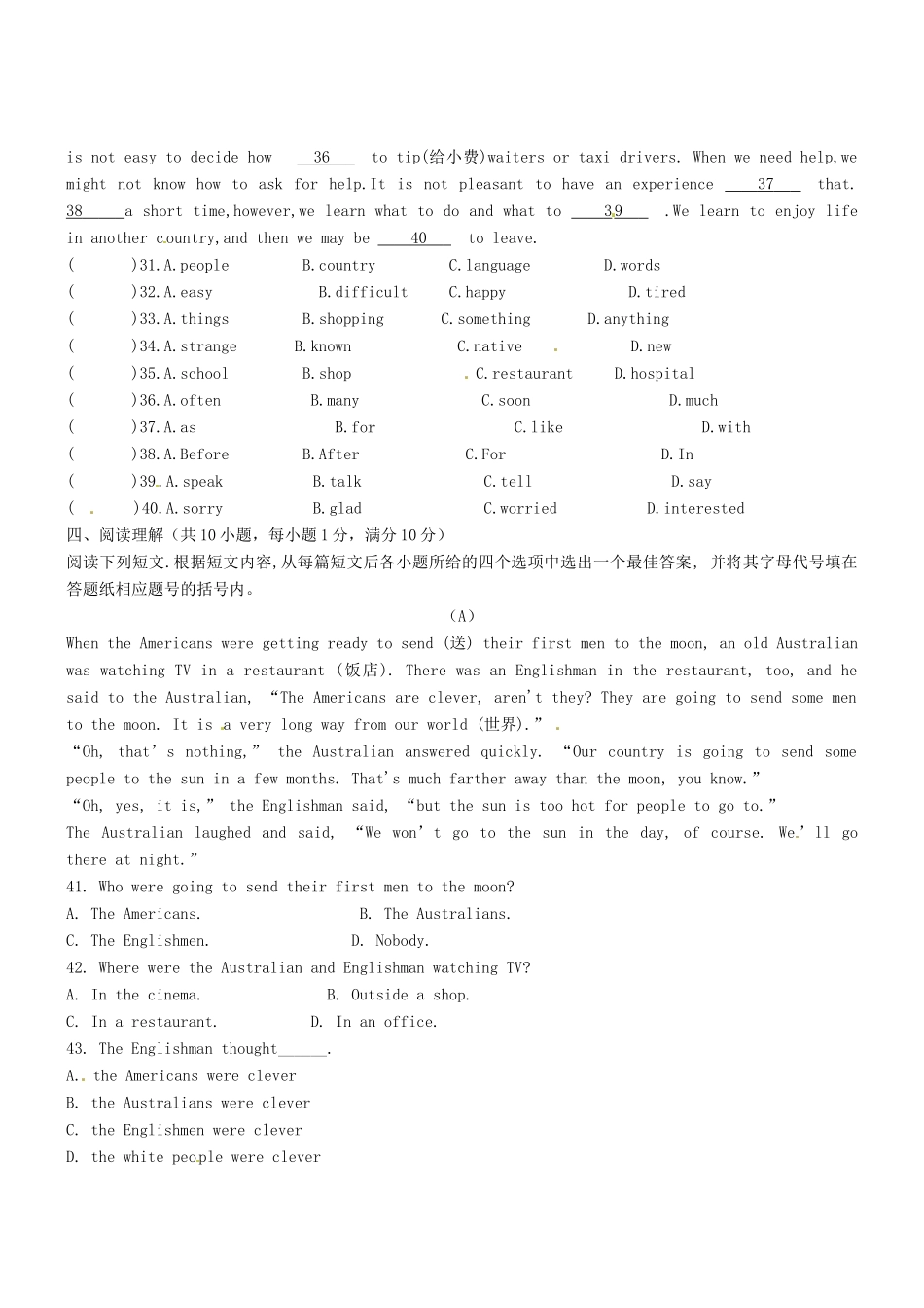 中考英语三轮复习专题(三)试卷_第3页
