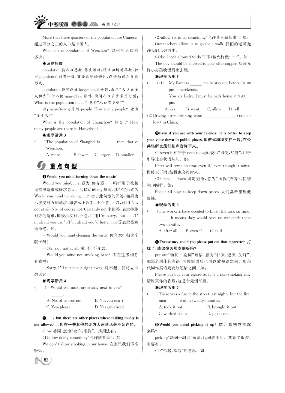 中考英语 听课篇11(pdf) 人教新目标版试卷_第3页