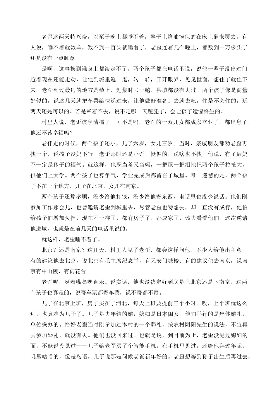 山东省泰安市宁阳一中_高二语文上学期10月月考试卷_第3页