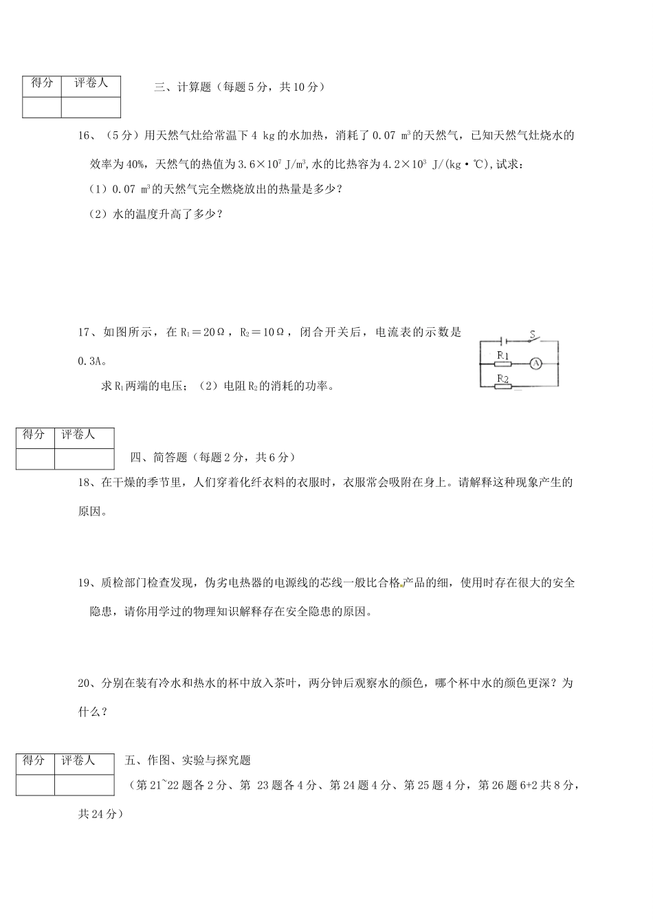 吉林省朝鲜族四校联考理上学期期末考试试卷_第3页