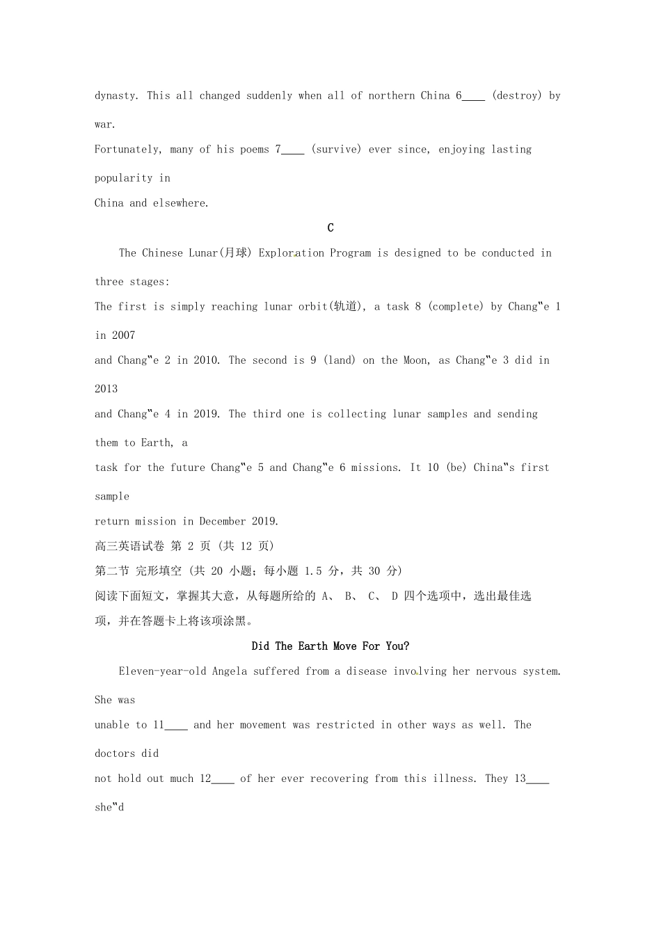 北京市石景山区高三英语3月统一测试(一模)试卷_第2页