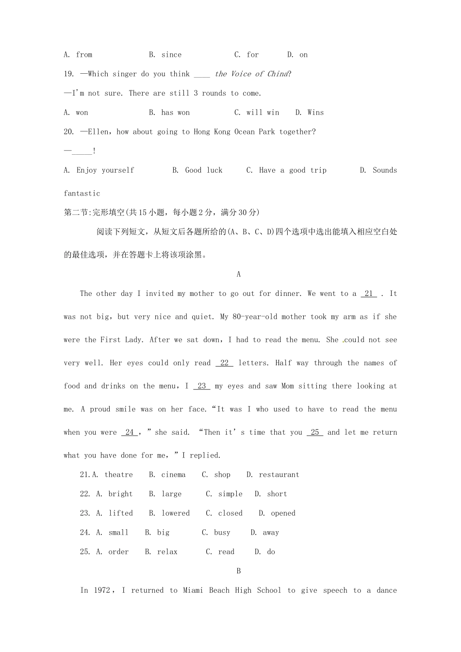 四川省绵阳市中考英语真题试卷试卷_第3页