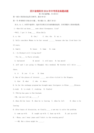 四川省绵阳市中考英语真题试卷试卷
