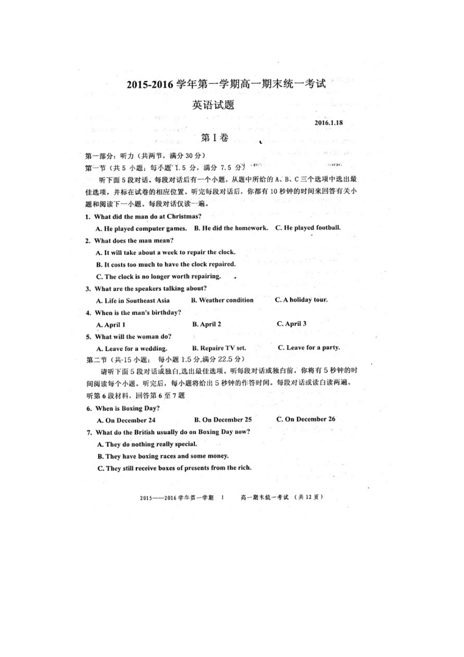 内蒙古赤峰市高一英语上学期期末考试试题(扫描版) 试题_第1页