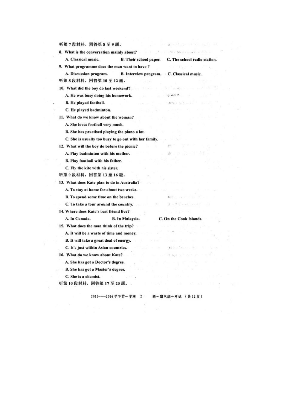 内蒙古赤峰市高一英语上学期期末考试试题(扫描版) 试题_第2页