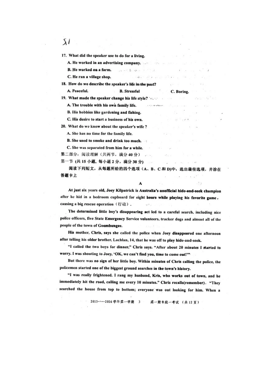内蒙古赤峰市高一英语上学期期末考试试题(扫描版) 试题_第3页