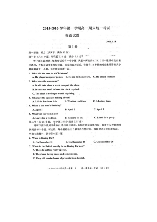 内蒙古赤峰市高一英语上学期期末考试试题(扫描版) 试题