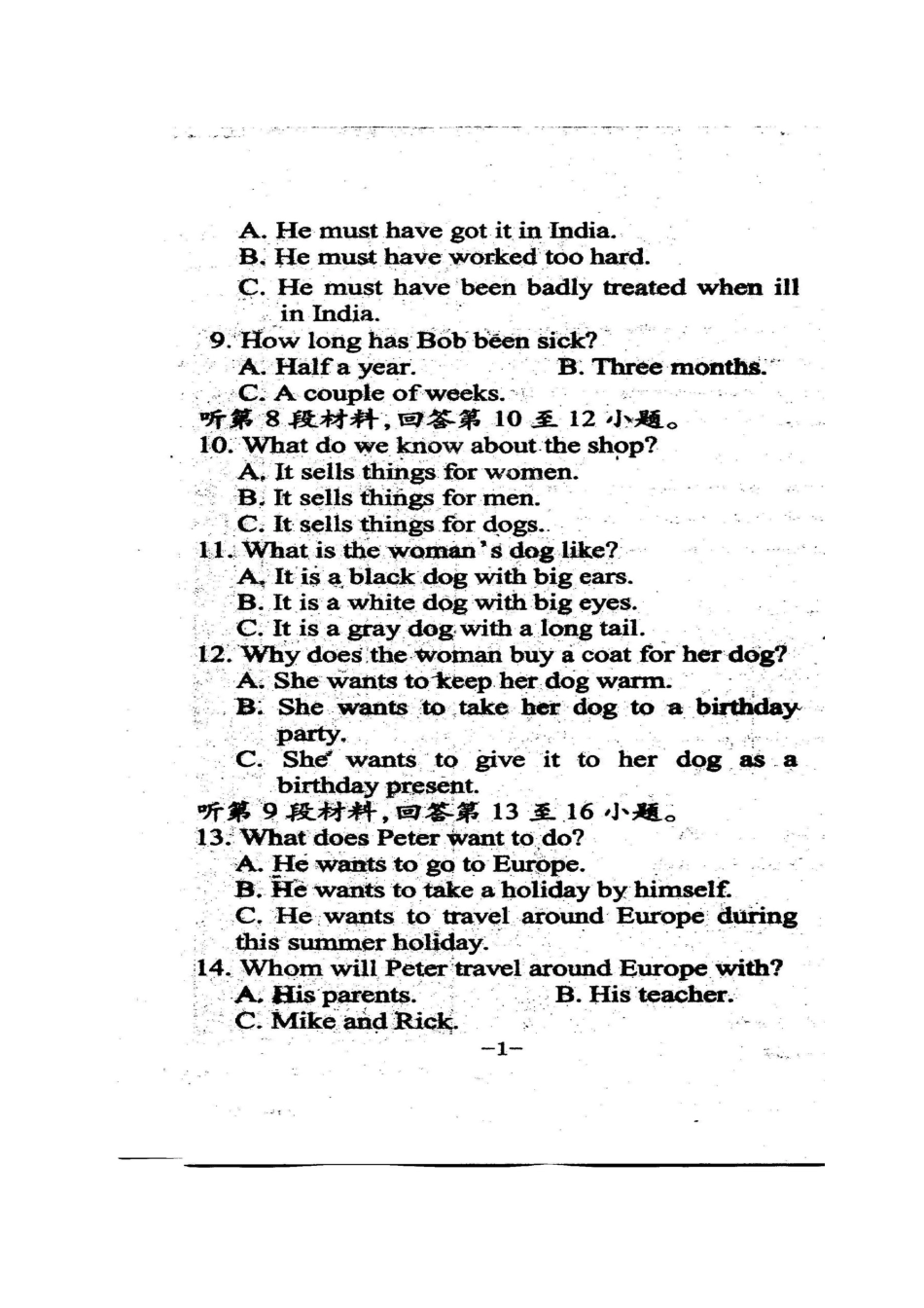 山东省菏泽市 高二英语3月月考试卷(普通班)试卷_第2页