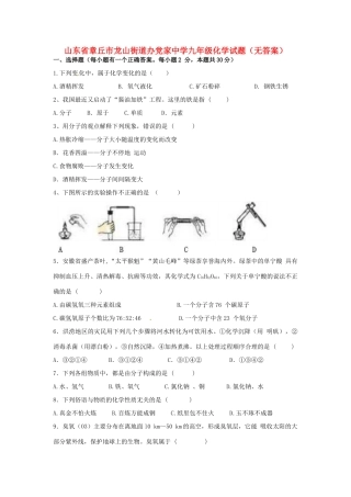 九年级化学试卷试卷(00002)