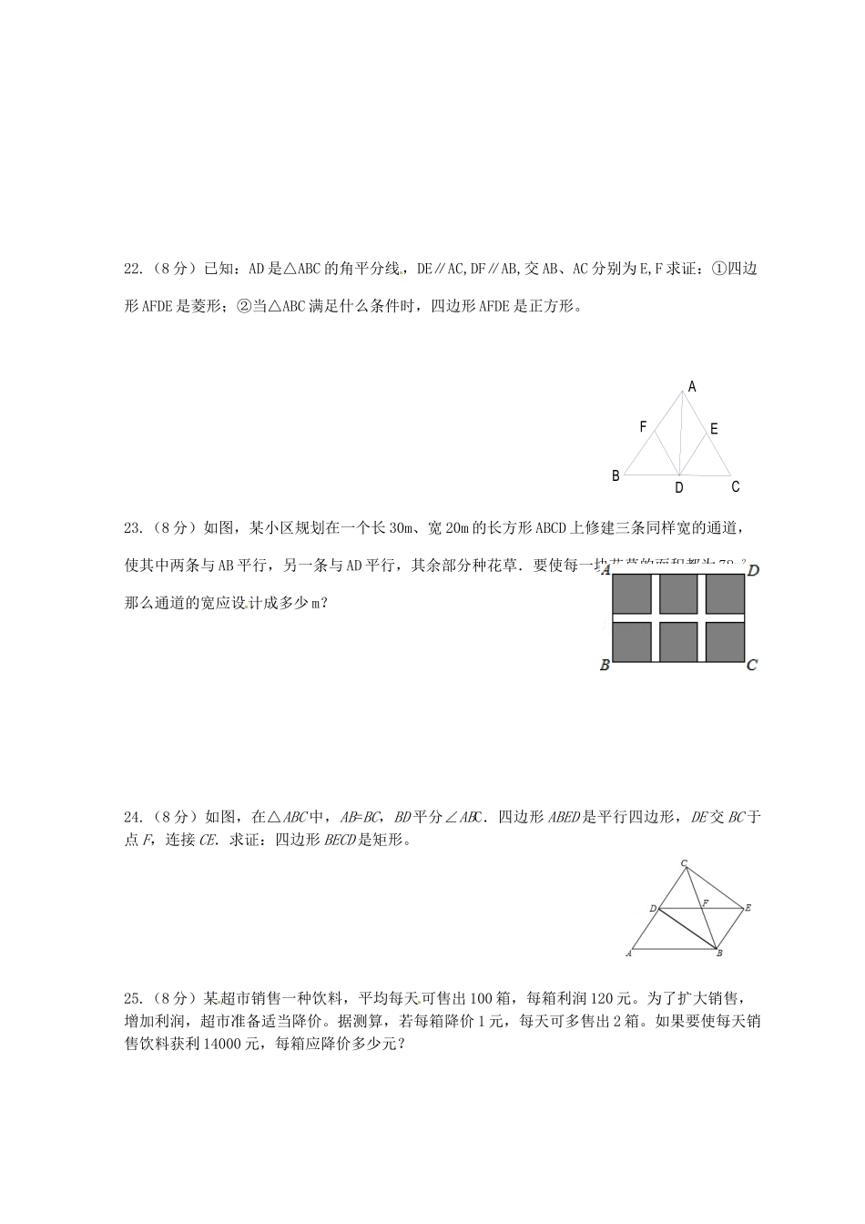 九年级数学上学期9月月考试卷 北师大版试卷_第3页