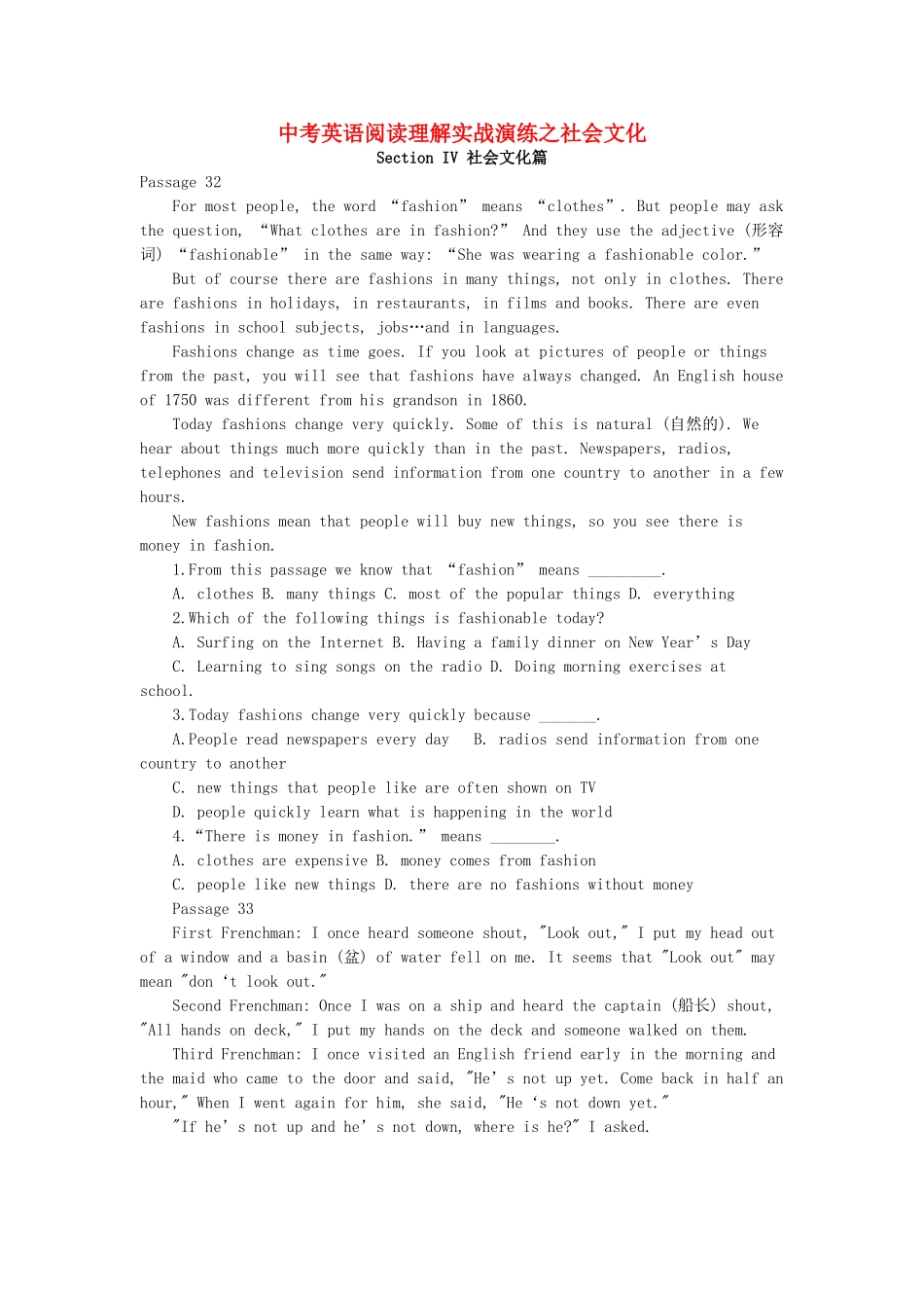 中考英语阅读理解实战演练之社会文化 牛津英语试卷_第1页