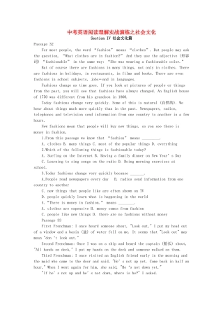 中考英语阅读理解实战演练之社会文化 牛津英语试卷