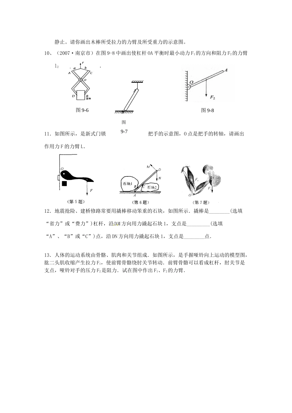 九年级物理上学期周周练(2) 新人教版试卷_第3页