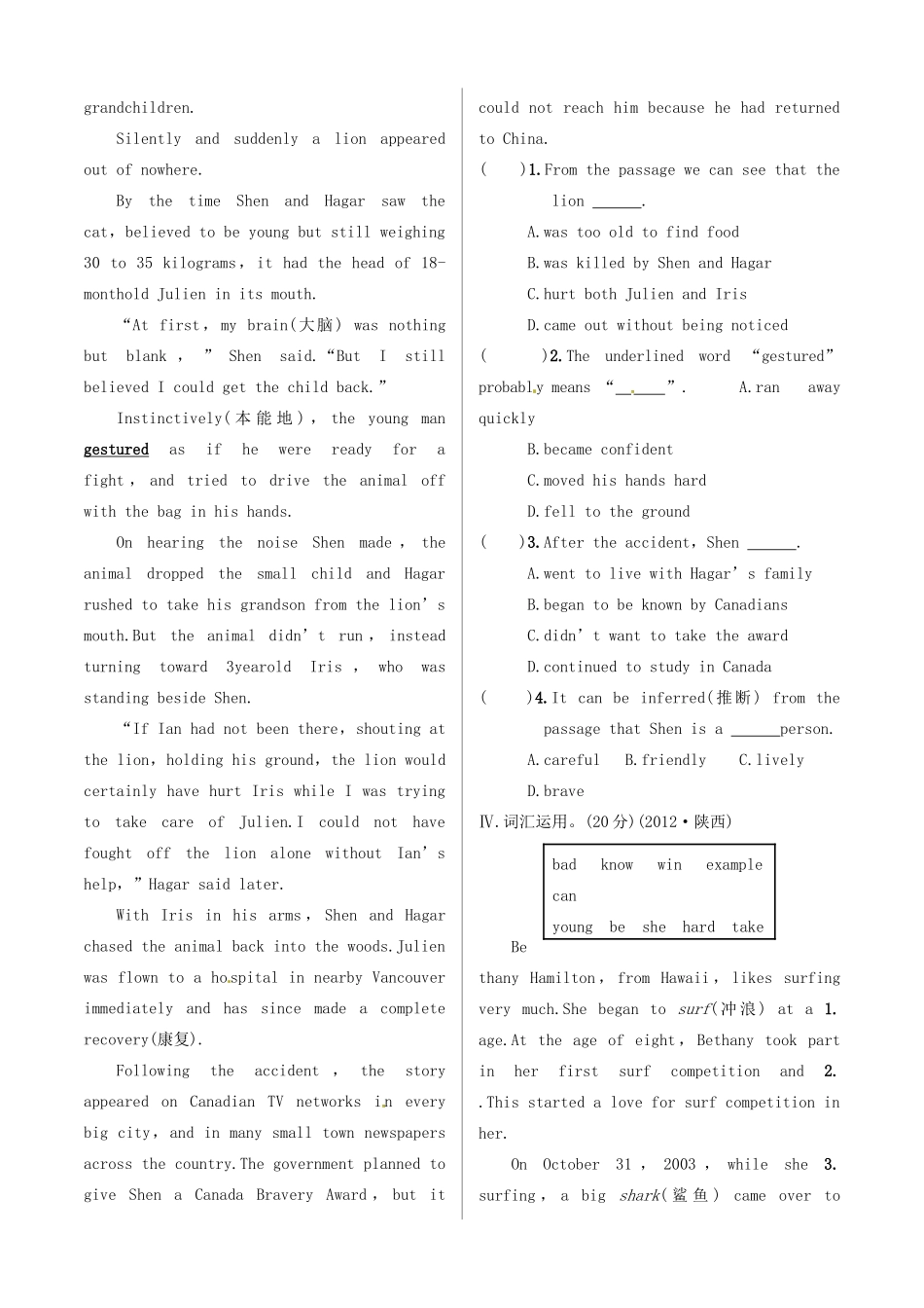 中考英语 测试篇9 外研版试卷_第3页