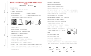 初中八年级物理上学期期中试题(无答案) 苏科版