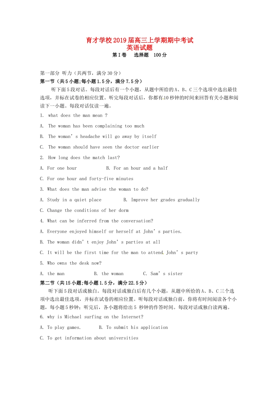 安徽省滁州市定远县育才学校高三英语上学期期中试卷_第1页