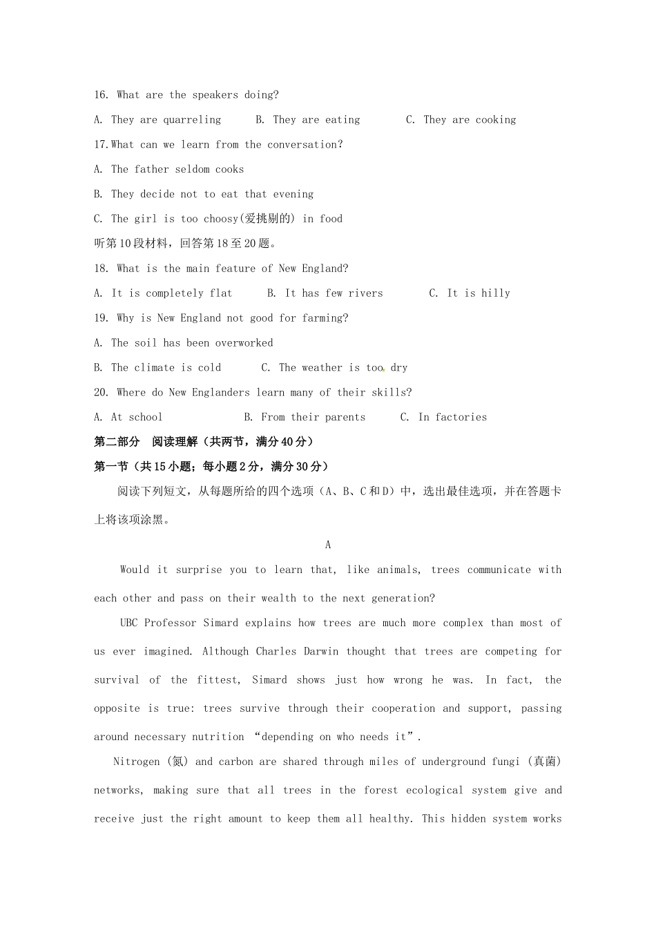 安徽省滁州市定远县育才学校高三英语上学期期中试卷_第3页