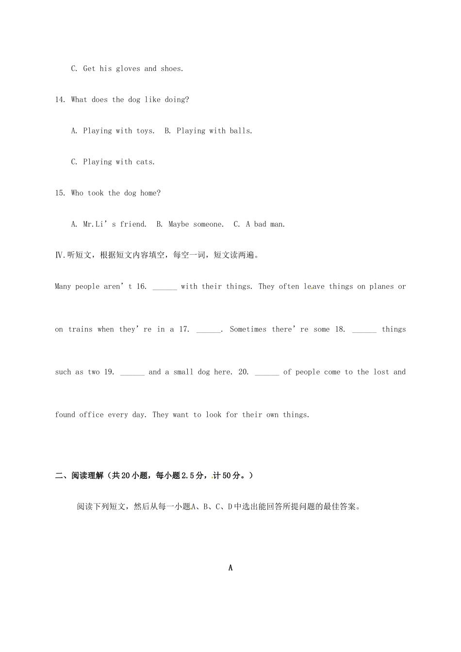 山东省德州市六校七年级英语下学期第二次联考试卷 人教新目标版试卷_第3页