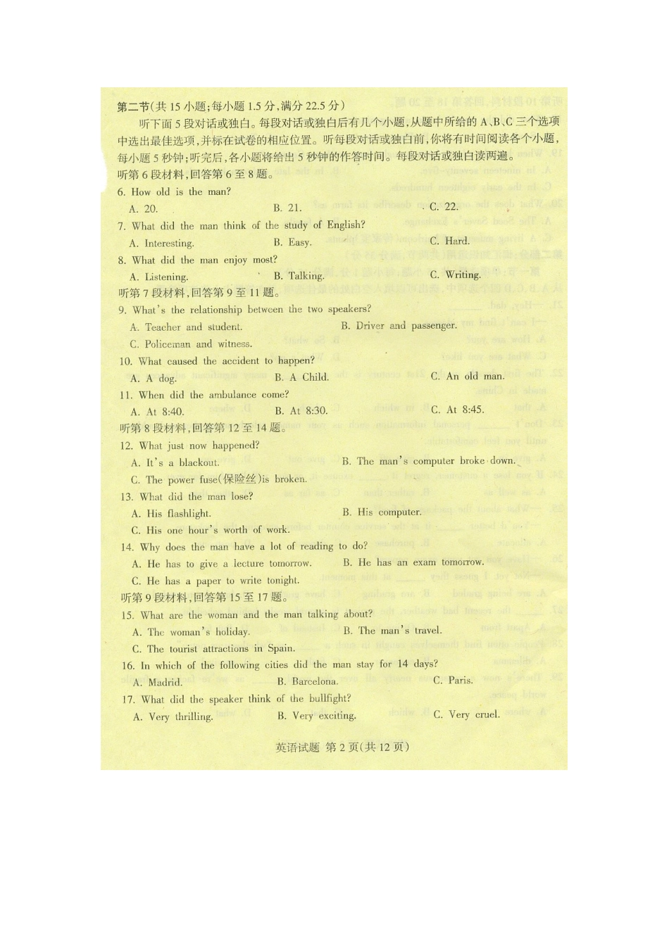 山东省临沂市高三英语上学期期中考试(无答案，扫描版)试卷_第2页