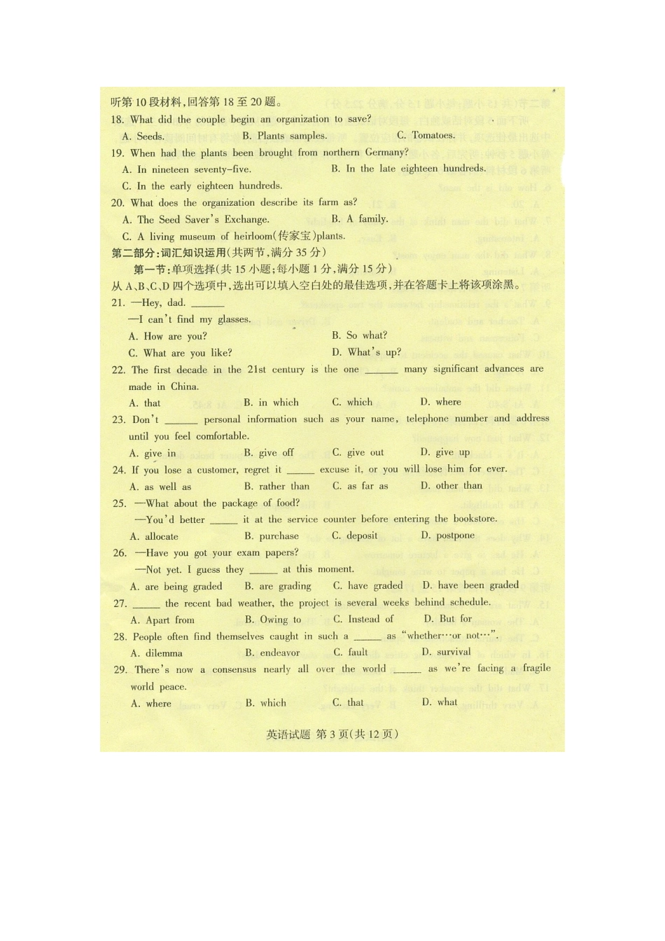 山东省临沂市高三英语上学期期中考试(无答案，扫描版)试卷_第3页