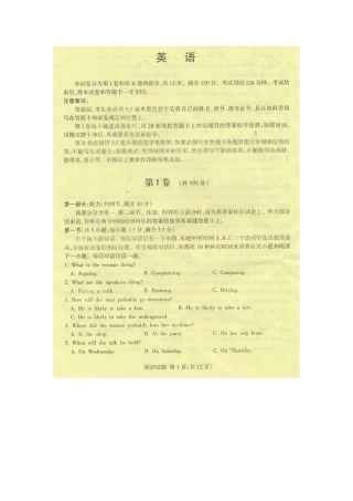 山东省临沂市高三英语上学期期中考试(无答案，扫描版)试卷