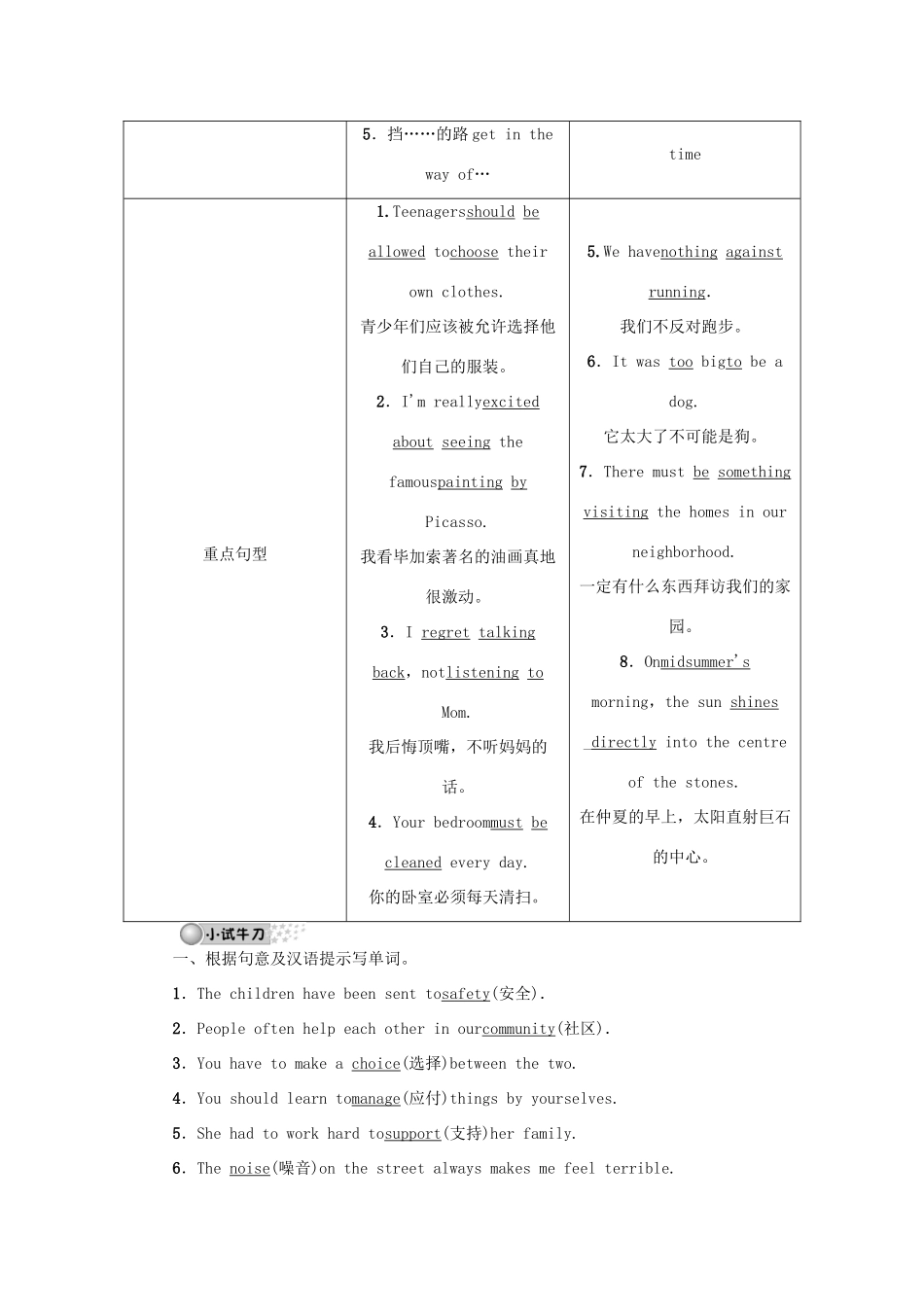 九年级 Units 7-8 人教新目标版试卷_第2页