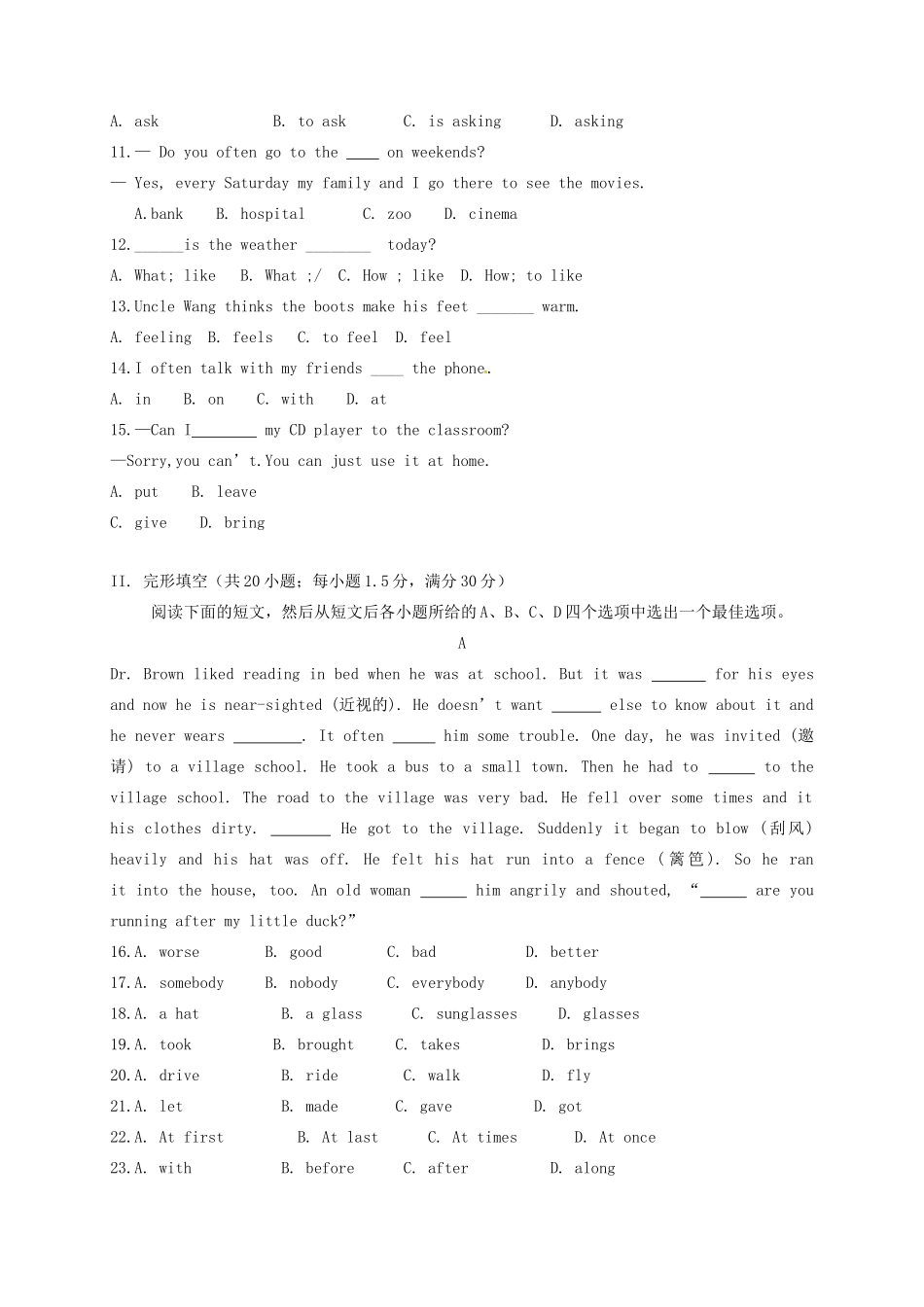 安徽省滁州市定远县 八年级英语上学期开学试卷 人教新目标版试卷_第2页