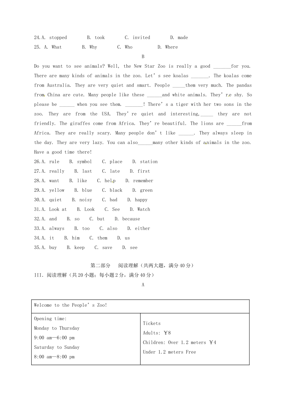 安徽省滁州市定远县 八年级英语上学期开学试卷 人教新目标版试卷_第3页