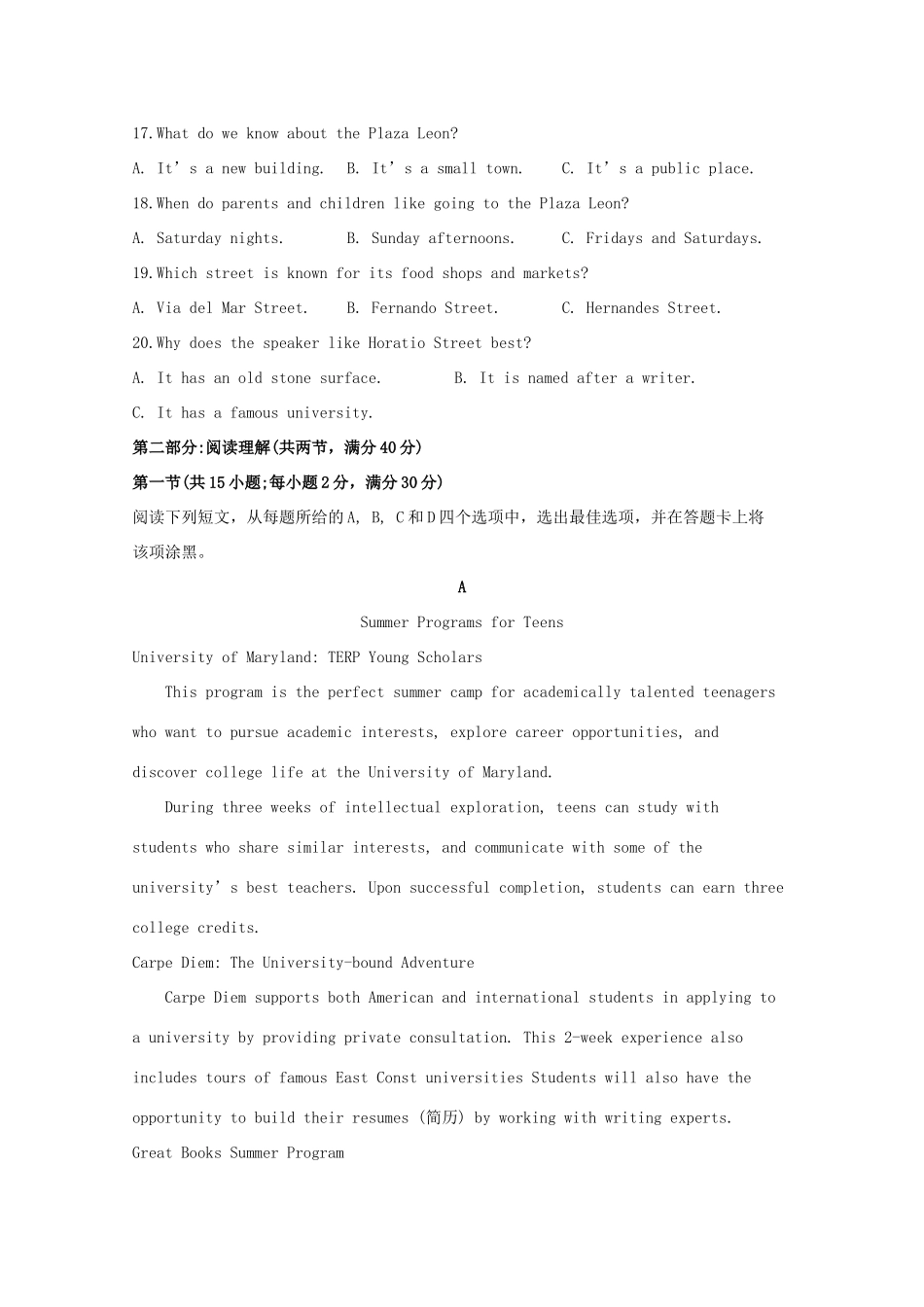 四川省泸州市泸县第一中学2020届高三英语上学期开学考试试卷_第3页