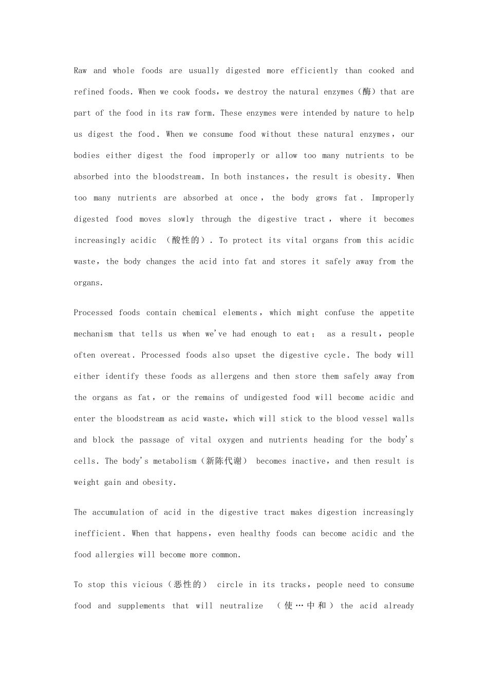 山东省德州市高三英语国庆开学测试试卷(1005)试卷_第3页