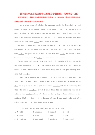 四川省高三英语二轮复习 专题训练 完形填空(21)试卷