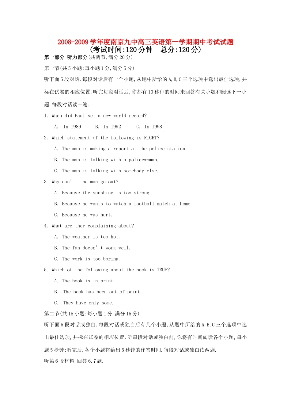 南京九中高三英语第一学期期中考试试卷_第1页