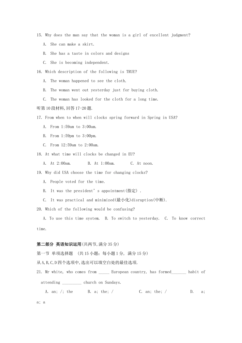 南京九中高三英语第一学期期中考试试卷_第3页