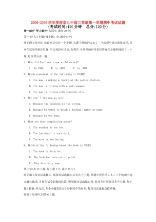南京九中高三英语第一学期期中考试试卷