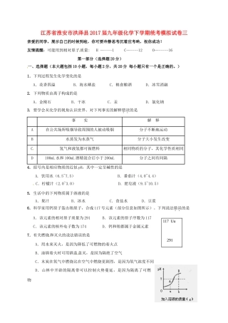 九年级化学下学期统考模拟试卷三试卷