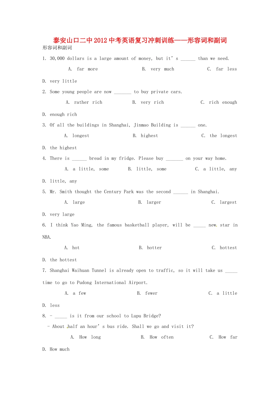 山东省泰安山口二中中考英语 复习冲刺训练—形容词和副词试卷_第1页