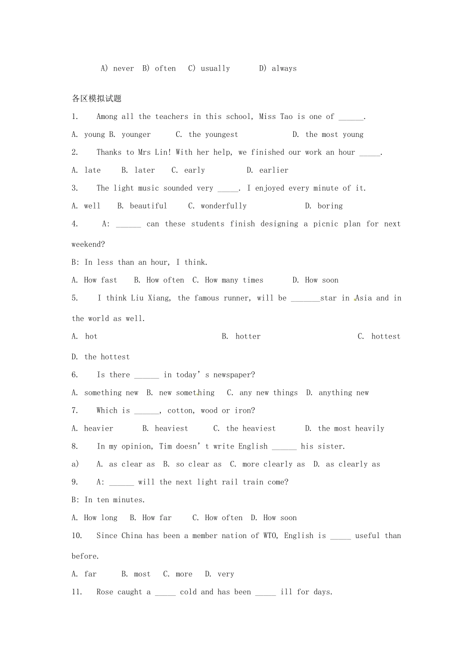 山东省泰安山口二中中考英语 复习冲刺训练—形容词和副词试卷_第3页