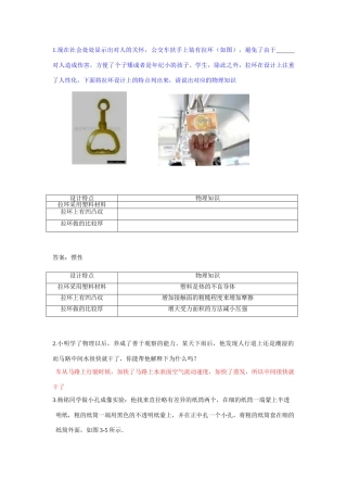 中考物理创新试卷 人教新课标版试卷