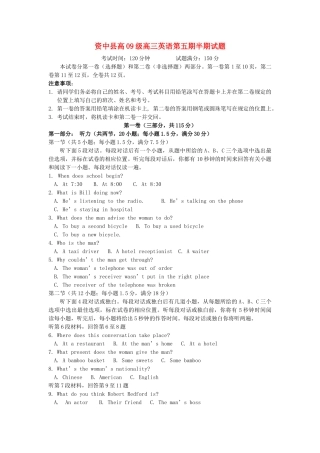 四川省资中县高09级高三英语第五期半期试卷人教版试卷