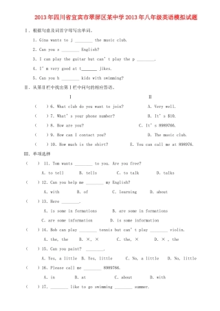 四川省宜宾市翠屏区八年级英语模拟试卷