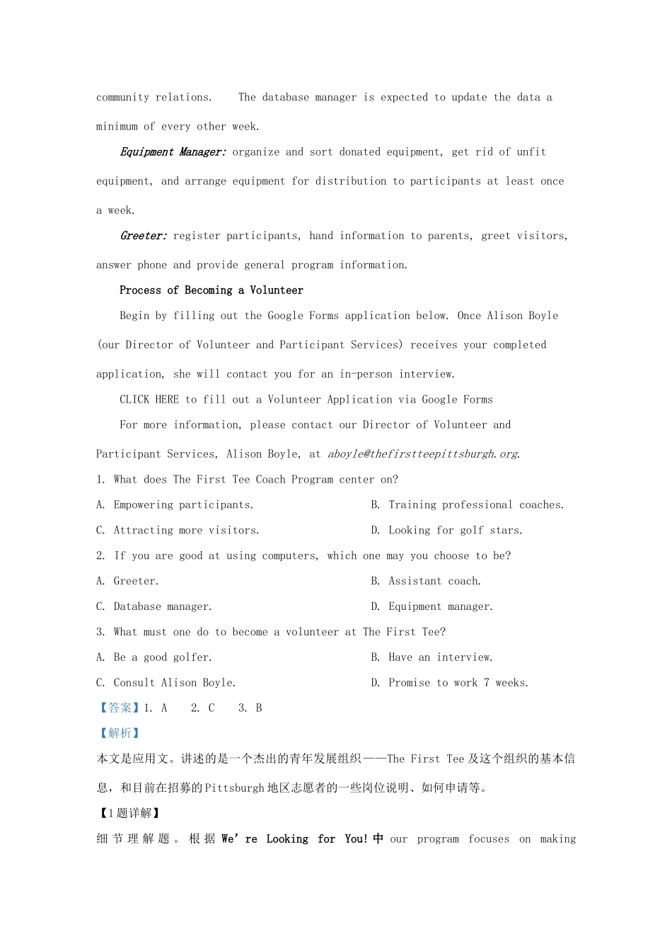 山东省潍坊市高三英语上学期期末考试拉练(一)试卷_第2页