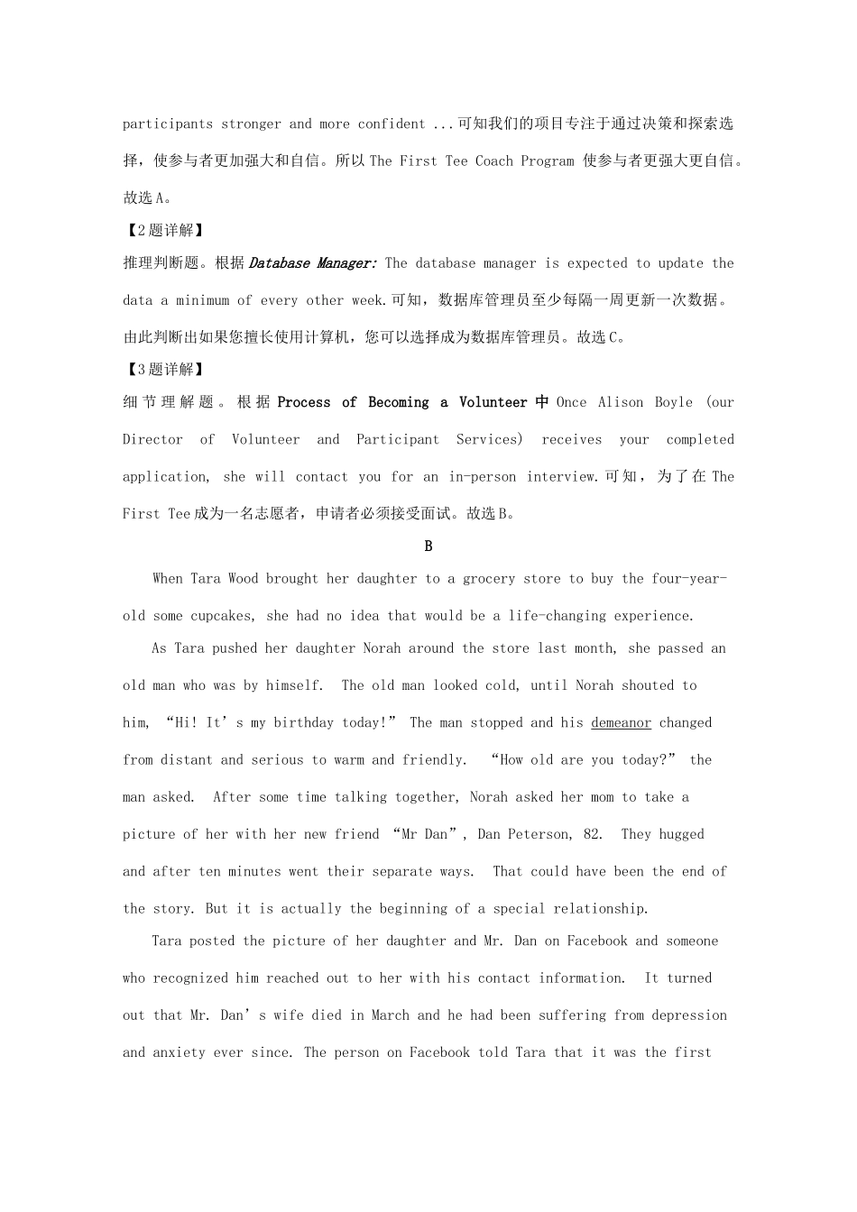 山东省潍坊市高三英语上学期期末考试拉练(一)试卷_第3页