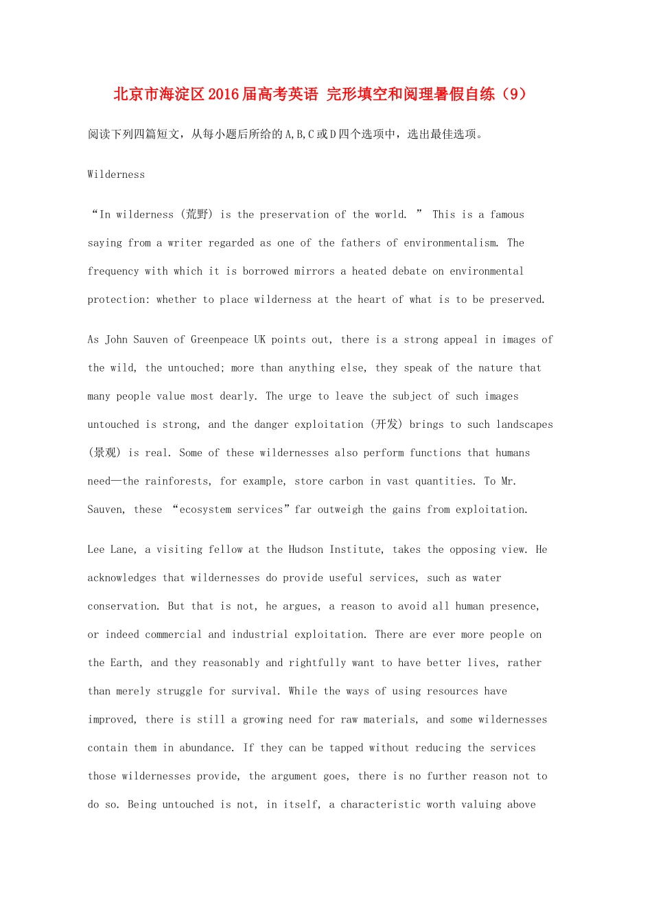 北京市海淀区高考英语 完形填空和阅理暑假自练(9) 试题_第1页