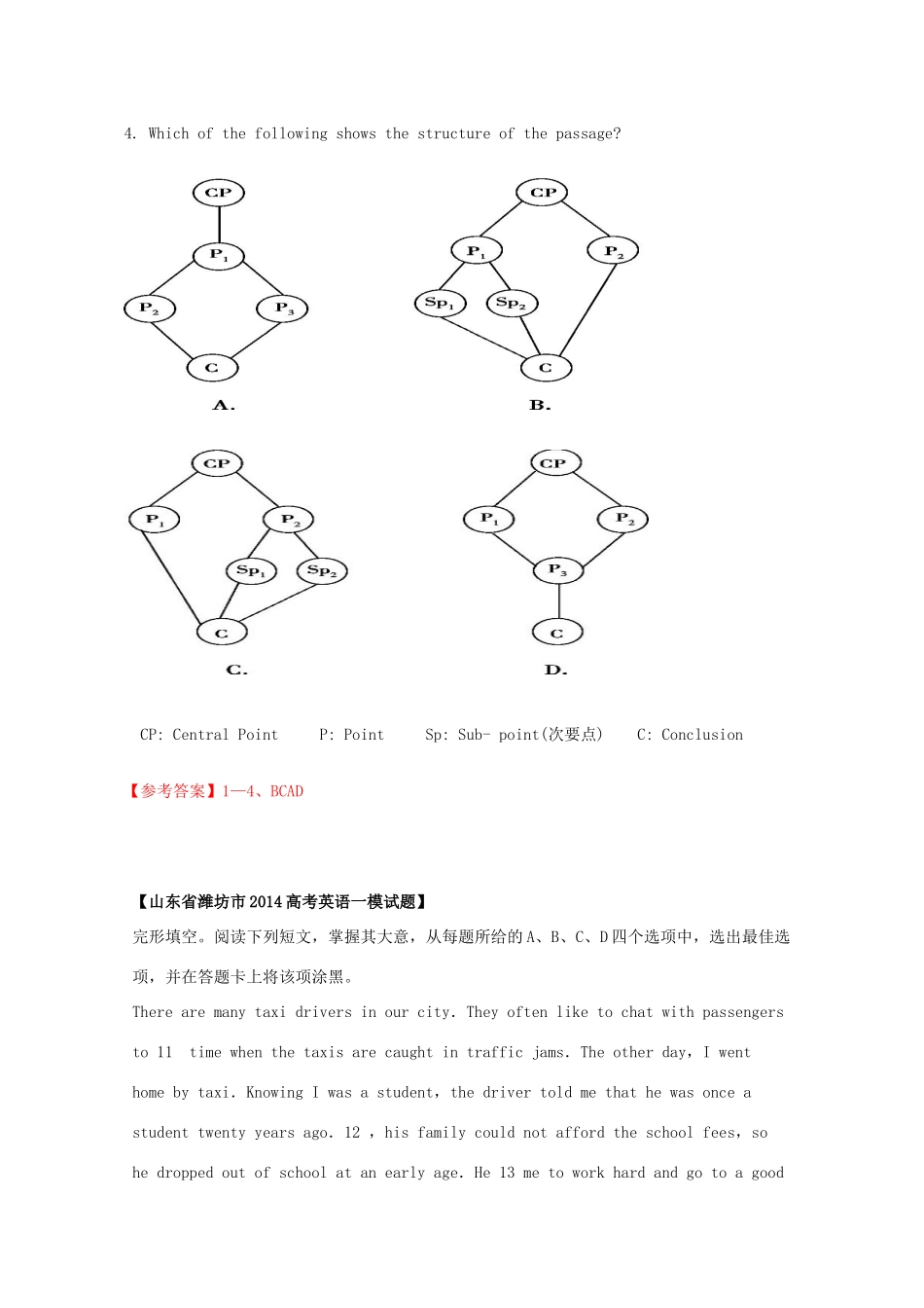 北京市海淀区高考英语 完形填空和阅理暑假自练(9) 试题_第3页