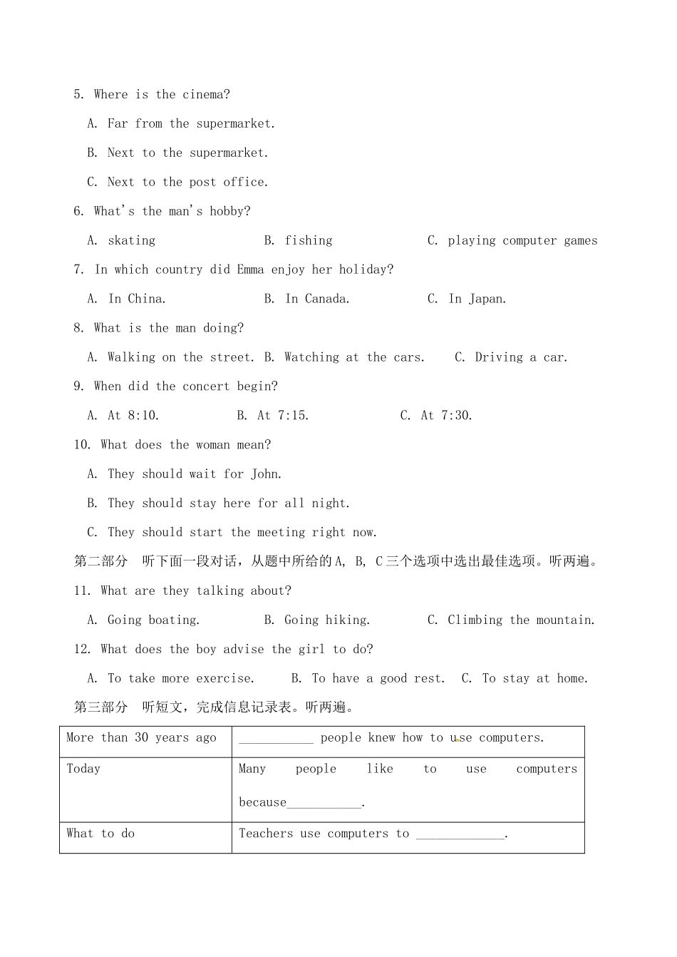 九年级英语上学期第一次质量检测试卷 牛津版试卷_第2页