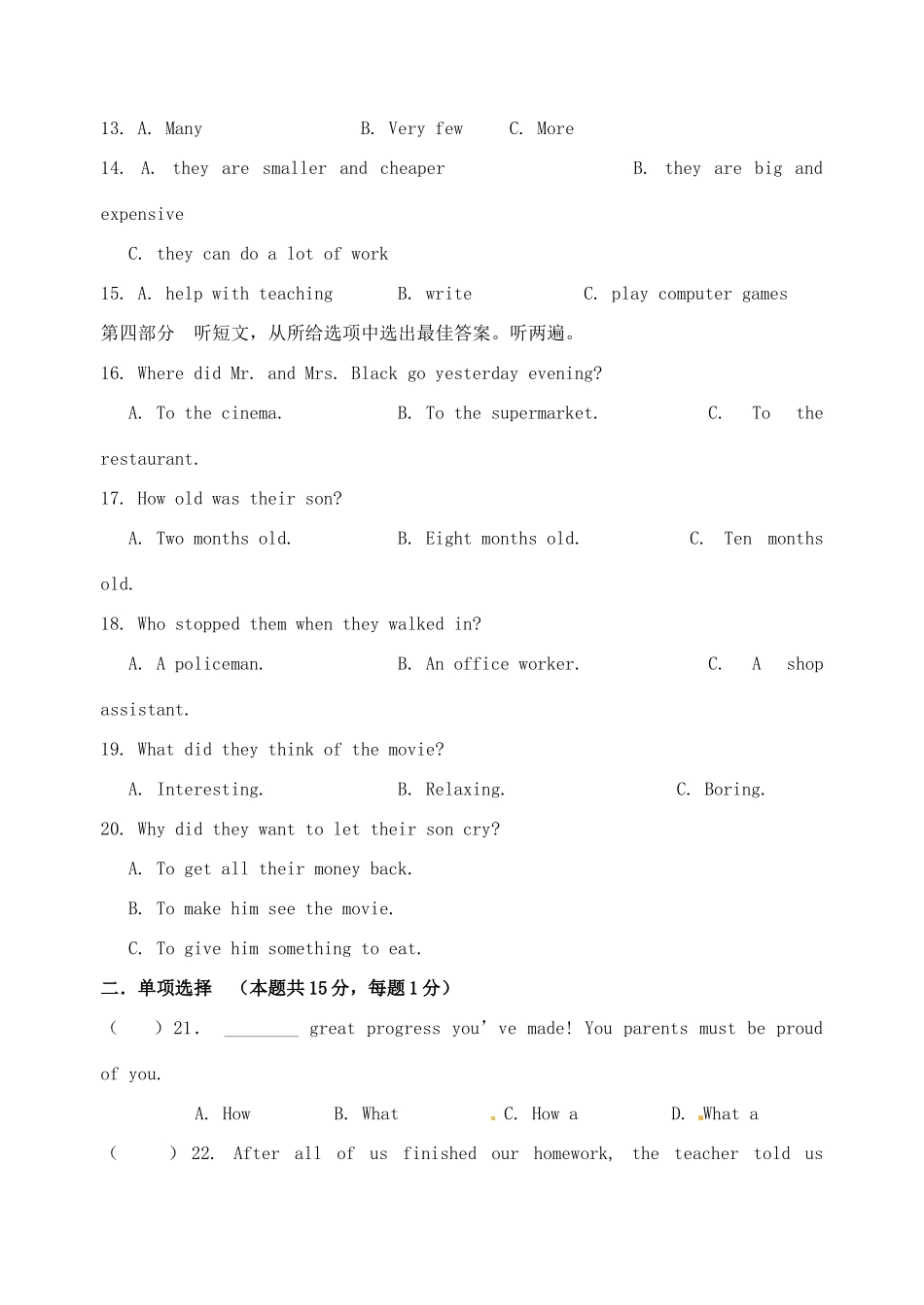 九年级英语上学期第一次质量检测试卷 牛津版试卷_第3页